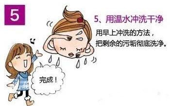 睡前洗脸的方法5