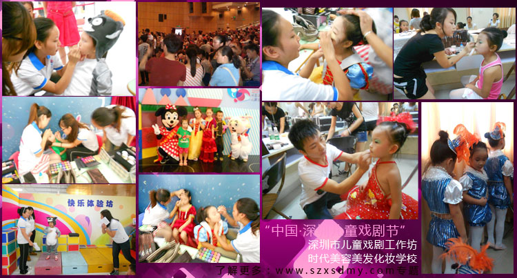 时代学校儿童戏剧节化妆造型