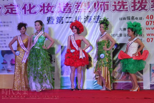 世界时尚小姐大赛龙华化妆学校