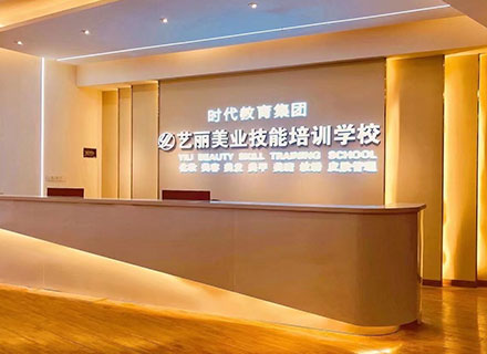 西乡美容培训学校概况