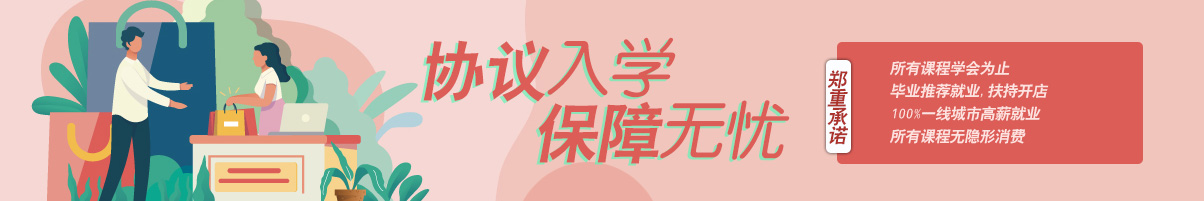 品牌名校-民治时代美容培训学校